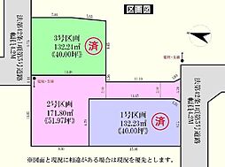 川越市笠幡　売地　全3区画
