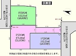 川越市笠幡　売地　全3区画