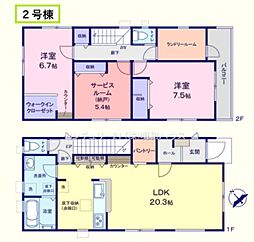 鶴ヶ島市富士見4丁目　新築分譲住宅　全2棟