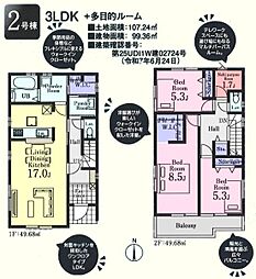 川越市かすみ野第6　新築分譲住宅　全2棟
