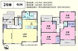 坂戸市片柳5期　新築分譲住宅　全2棟