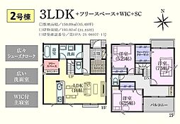 坂戸市にっさい花みず木10期　新築分譲住宅　全8棟