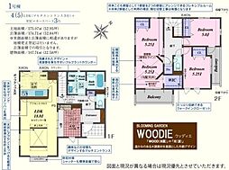 鶴ヶ島市羽折町　新築分譲住宅