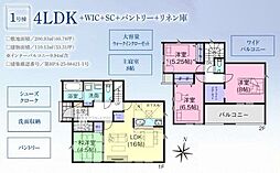 小川町小川　新築分譲住宅　全2棟