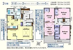 川越市かすみ野1丁目　新築分譲住宅　全2棟　2号棟