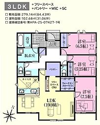 嵐山町志賀3期　新築分譲住宅