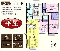 坂戸市にっさい花みず木11期　新築分譲住宅　全5棟