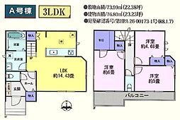 川越市安比奈新田7番11　新築分譲住宅