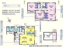 川越市上戸　新築分譲住宅