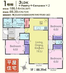 坂戸市鶴舞1丁目1期　新築分譲住宅