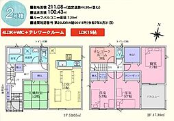 吉見町東野1丁目 第20 新築分譲住宅 全3棟