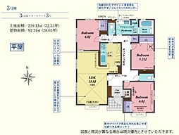 東松山市六軒町　新築分譲住宅　3号棟平屋