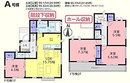 第1川越霞ヶ関北　新築分譲住宅