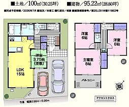 坂戸市塚越　新築分譲住宅