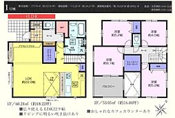鶴ヶ島市五味ヶ谷12期　新築分譲住宅