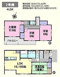 嵐山町むさし台3丁目　新築分譲住宅　全2棟