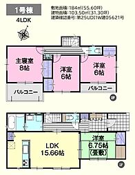 嵐山町むさし台3丁目　新築分譲住宅　全2棟