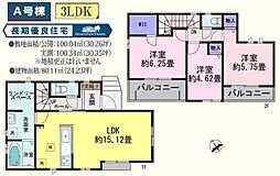 川越市的場576番　新築分譲住宅