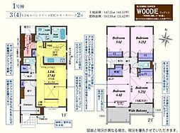 川越市的場　新築分譲住宅　全3棟