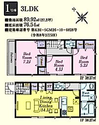 鶴ヶ島市藤金第13　新築分譲住宅　全2棟