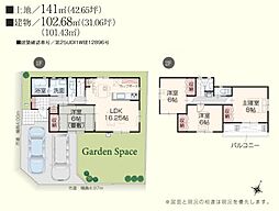 日高市高萩東1丁目　新築分譲住宅
