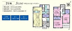 嵐山町菅谷4期　新築分譲住宅　全2棟