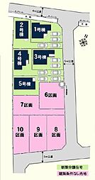 川越市的場38期 売地 全5区画