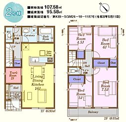 川越市かすみ野第7　新築分譲住宅　全2棟