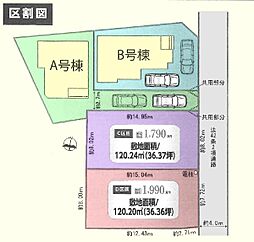 川越市笠幡 売地 全2区画