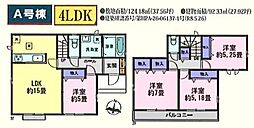 川越市安比奈新田1番　新築分譲住宅　全4棟