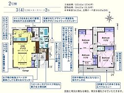 坂戸市花影町3期　新築分譲住宅　全2棟