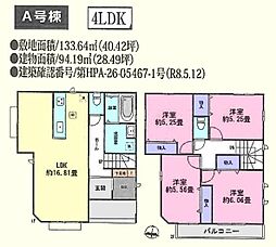 川越市笠幡 新築分譲住宅 全2棟