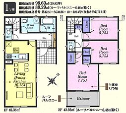 川越市笠幡第46　新築分譲住宅