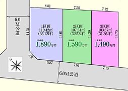 鶴ヶ島市脚折町11期　売地　全3区画
