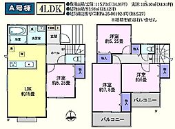 川越市霞ヶ関北4丁目2番　新築分譲住宅