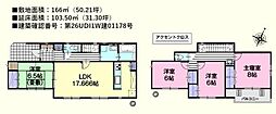 嵐山町菅谷　新築分譲住宅
