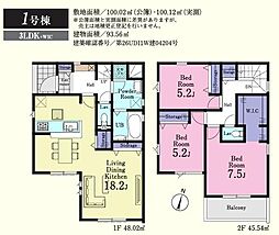 川越市下広谷　新築分譲住宅