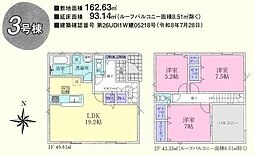 越生町上野東第5　新築分譲住宅　全6棟