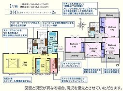 坂戸市伊豆の山7期　新築分譲住宅　全2棟