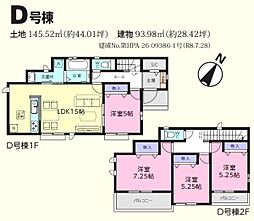 川越市小室第1期　新築分譲住宅　全6区画
