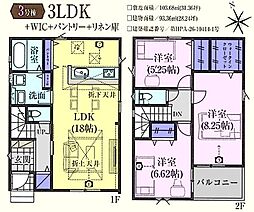 鶴ヶ島市脚折町11期　新築分譲住宅　全3棟