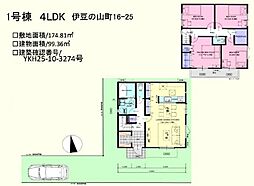 坂戸市伊豆の山町　新築分譲住宅