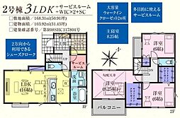 鶴ヶ島市脚折32期　新築分譲住宅　全4
