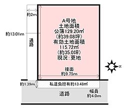 東大阪市菱江5丁目・A号地