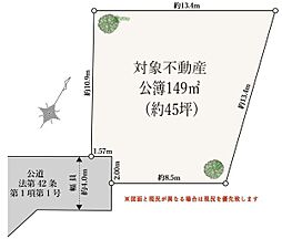 大和市中央林間西５丁目の土地