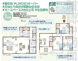 横浜市戸塚区汲沢４丁目の一戸建て