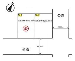 大田区中央２丁目の土地