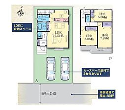 横須賀市粟田１丁目の一戸建て