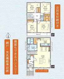 座間市東原１丁目