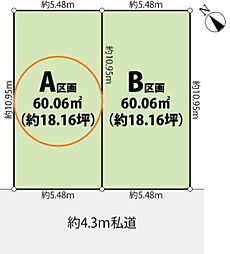 日吉7丁目・売地A区画　全2区画